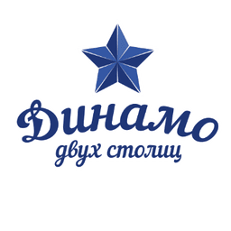Логотип ДИНАМО ДВУХ СТОЛИЦ