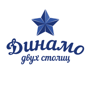 ДИНАМО ДВУХ СТОЛИЦ